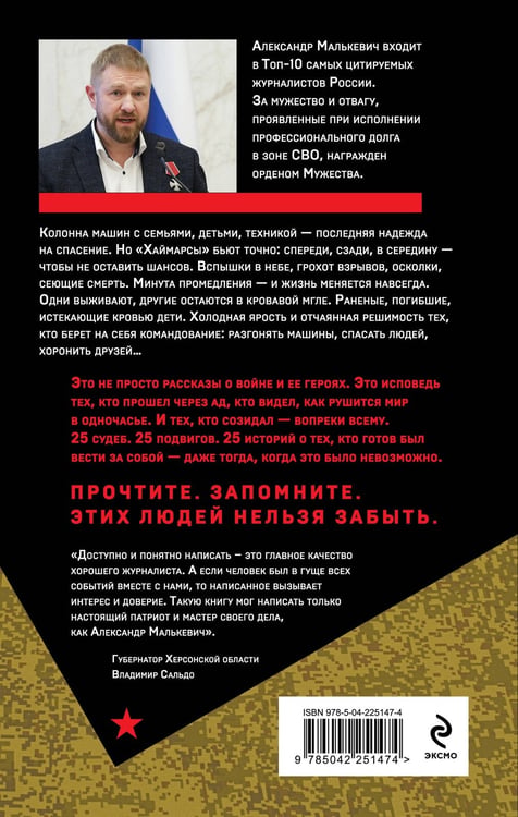 Дополнительное изображение книги «Несломленные»