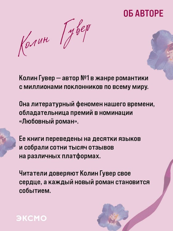 Дополнительное изображение книги «В поисках совершенства. Сборник рассказов»