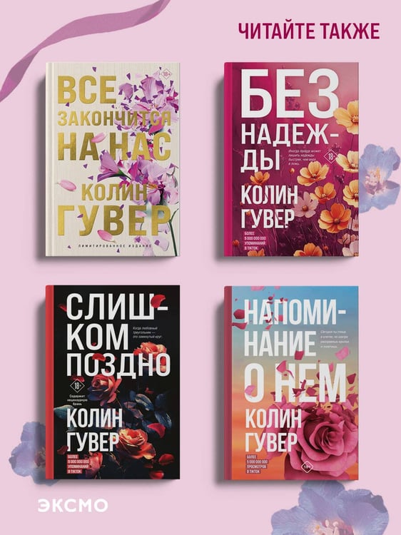Дополнительное изображение книги «В поисках совершенства. Сборник рассказов»