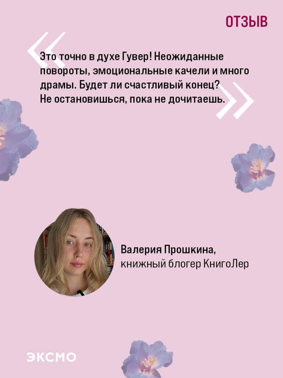 Дополнительное изображение книги «В поисках совершенства. Сборник рассказов»