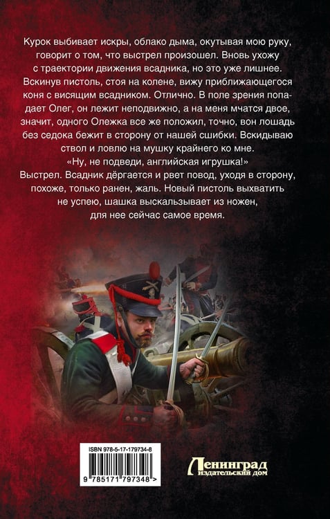 Дополнительное изображение книги «Солдат трех императоров»