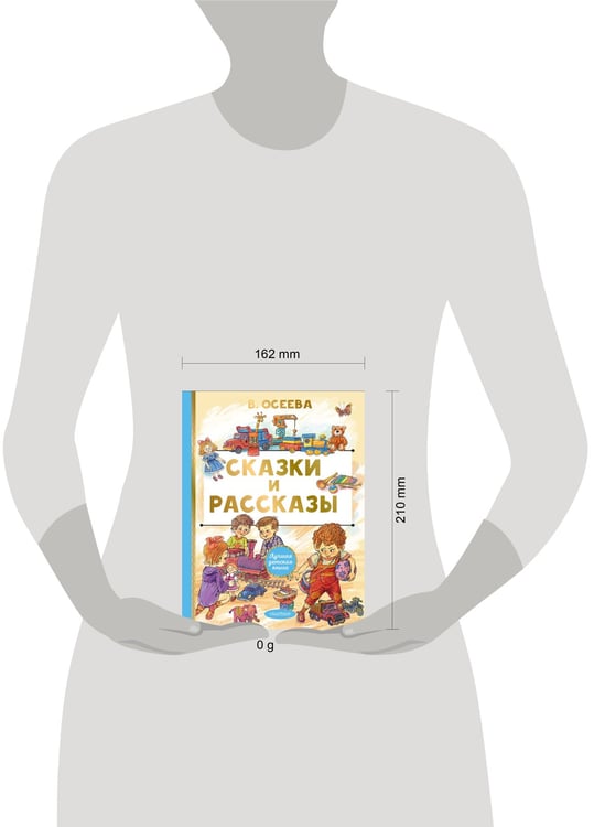 Дополнительное изображение книги «Сказки и рассказы»