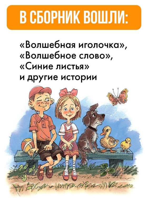 Дополнительное изображение книги «Сказки и рассказы»