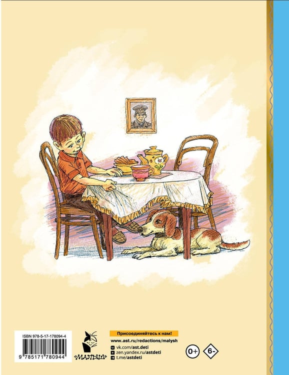 Дополнительное изображение книги «Сказки и рассказы»