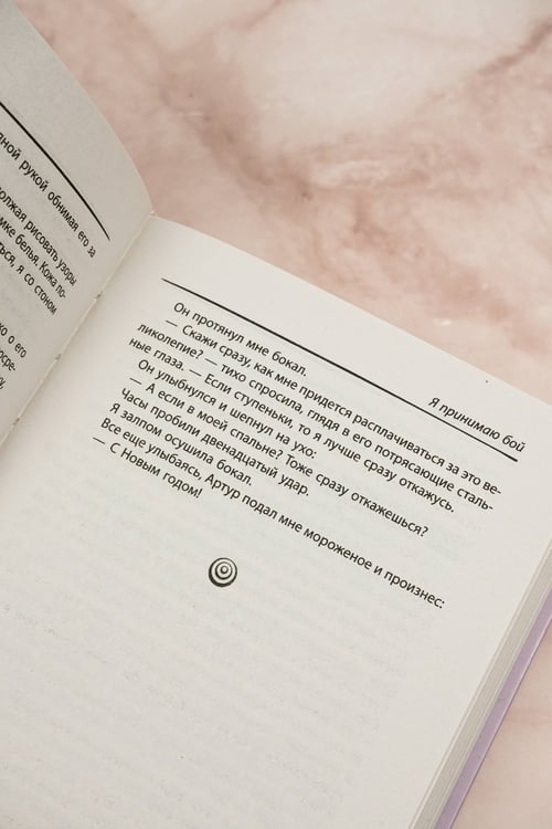 Дополнительное изображение книги «Холод татами»