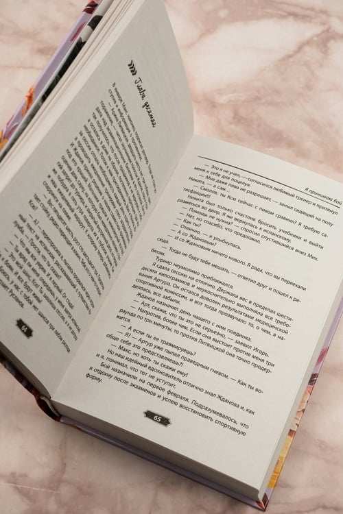 Дополнительное изображение книги «Холод татами»