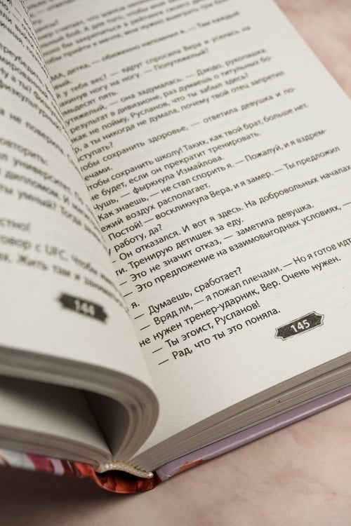 Дополнительное изображение книги «Холод татами»
