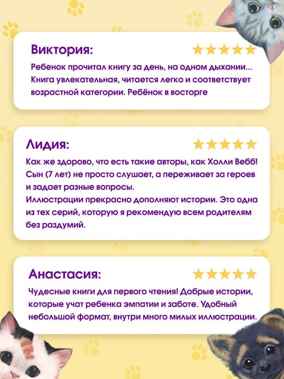 Дополнительное изображение книги «Щенок Мило, или Счастье на поводке (выпуск 51)»