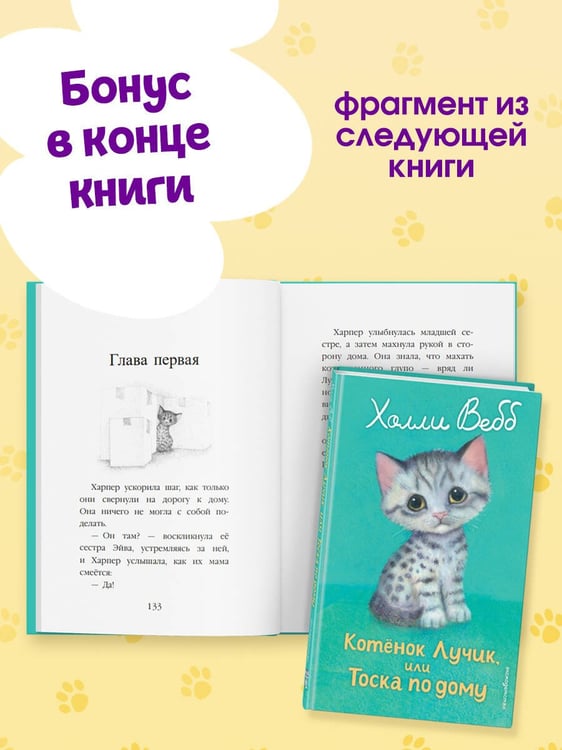 Дополнительное изображение книги «Щенок Мило, или Счастье на поводке (выпуск 51)»