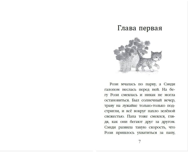 Дополнительное изображение книги «Щенок Мило, или Счастье на поводке (выпуск 51)»