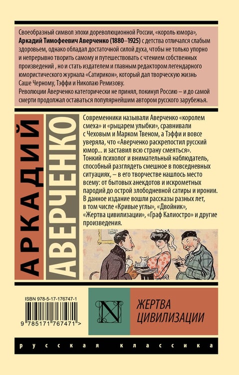 Дополнительное изображение книги «Жертва цивилизации»