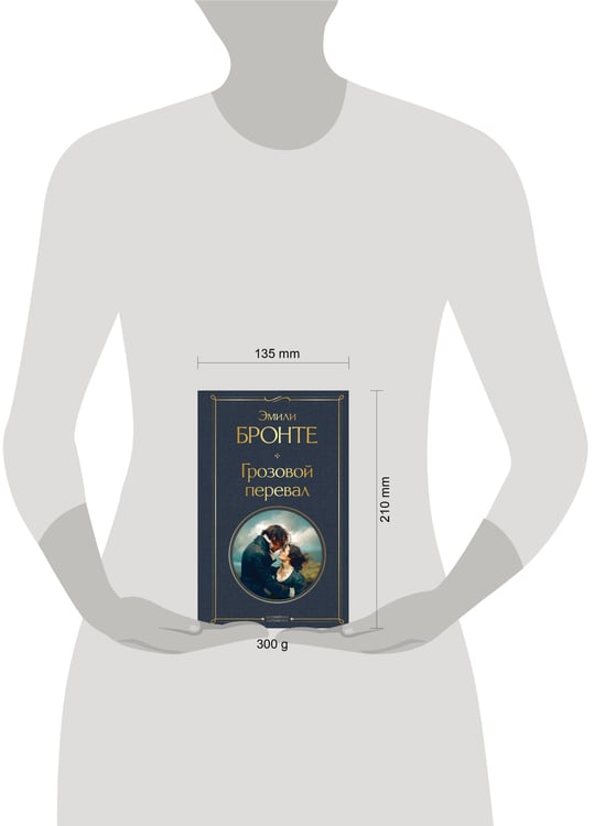 Дополнительное изображение книги «Грозовой перевал»