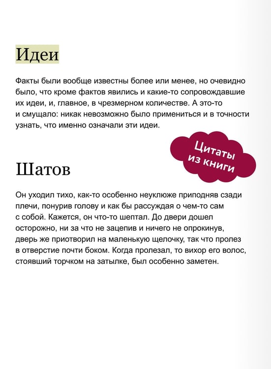 Дополнительное изображение книги «Бесы. Том 1. Вечные истории. Young Adult»
