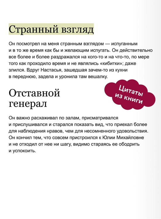 Дополнительное изображение книги «Бесы. Том 2. Вечные истории. Young Adult»