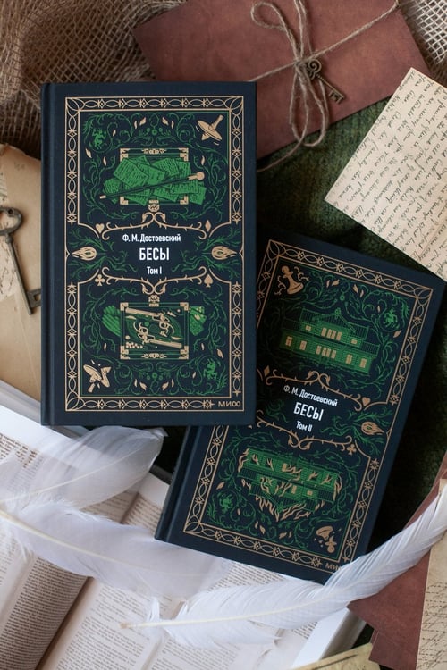 Дополнительное изображение книги «Бесы. Том 1. Вечные истории»