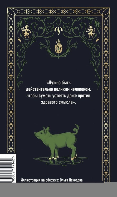 Дополнительное изображение книги «Бесы. Том 1. Вечные истории»