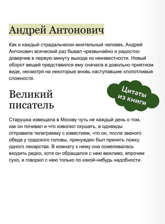 Дополнительное изображение книги «Бесы. Том 2. Вечные истории»