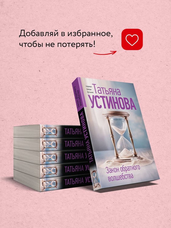 Дополнительное изображение книги «Закон обратного волшебства»
