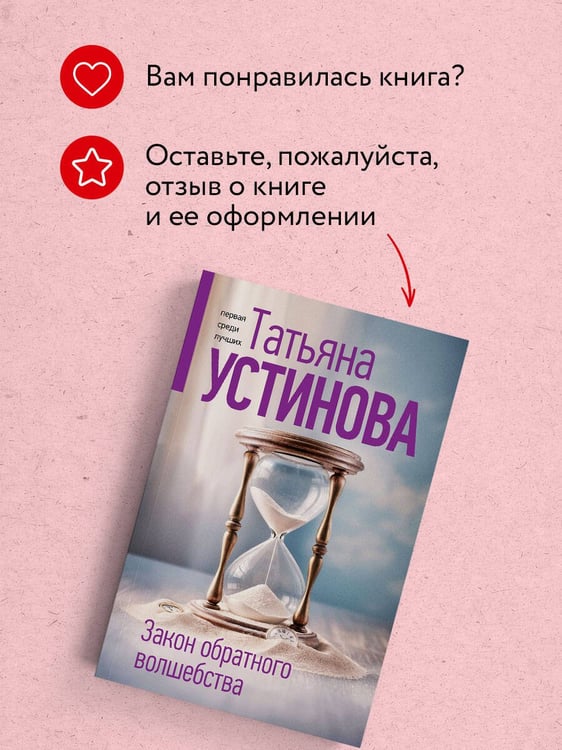 Дополнительное изображение книги «Закон обратного волшебства»