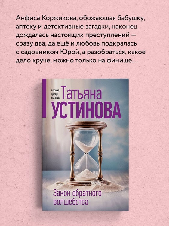 Дополнительное изображение книги «Закон обратного волшебства»