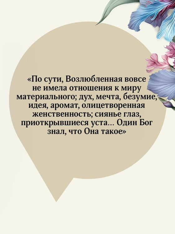 Дополнительное изображение книги «Возлюбленная»