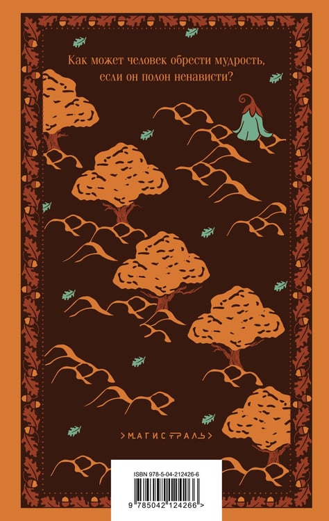 Дополнительное изображение книги «Сказки старой Англии»