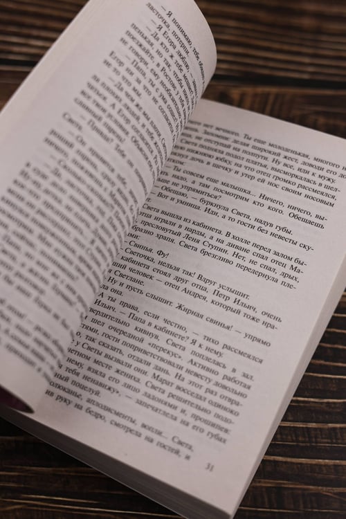 Дополнительное изображение книги «Кровавая свадьба»