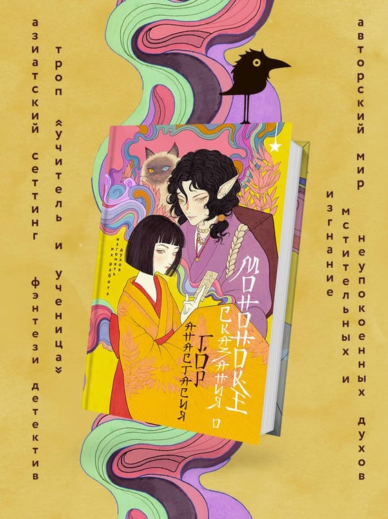 Дополнительное изображение книги «Сказания о мононоке»