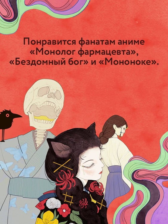 Дополнительное изображение книги «Сказания о мононоке»