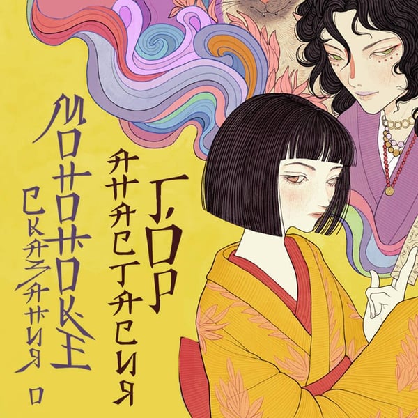 Дополнительное изображение книги «Сказания о мононоке»