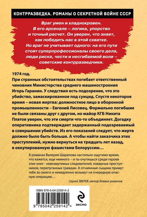 Дополнительное изображение книги «Список чужих жизней»
