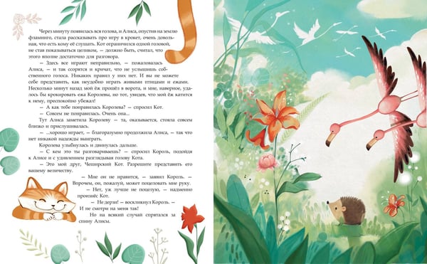 Дополнительное изображение книги «Алиса в Стране чудес (ил. Даниэлы Вольпари)»