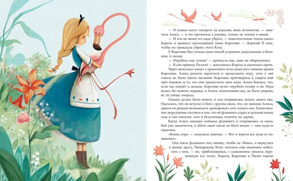 Дополнительное изображение книги «Алиса в Стране чудес (ил. Даниэлы Вольпари)»