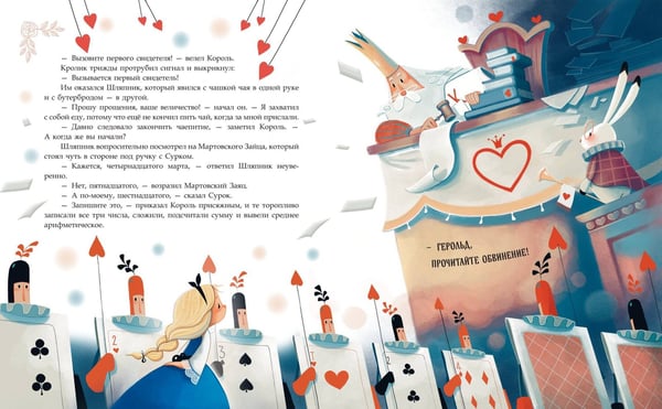 Дополнительное изображение книги «Алиса в Стране чудес (ил. Даниэлы Вольпари)»