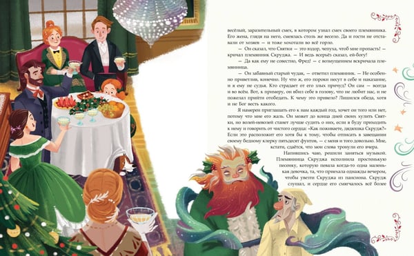 Дополнительное изображение книги «Рождественская песнь (ил. Джорджии Бросегини)»
