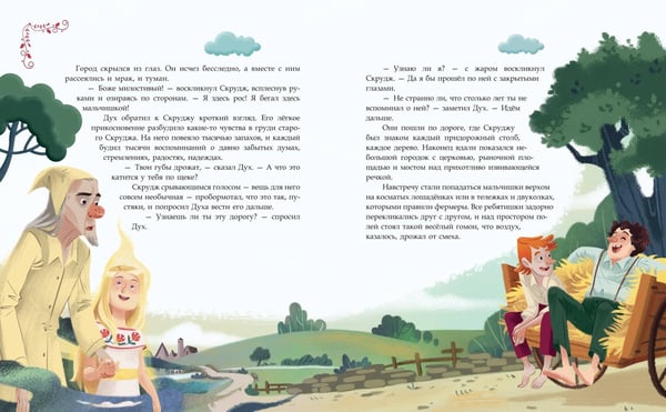Дополнительное изображение книги «Рождественская песнь (ил. Джорджии Бросегини)»