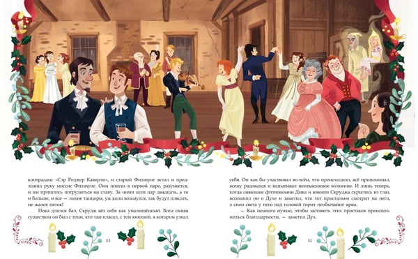 Дополнительное изображение книги «Рождественская песнь (ил. Джорджии Бросегини)»