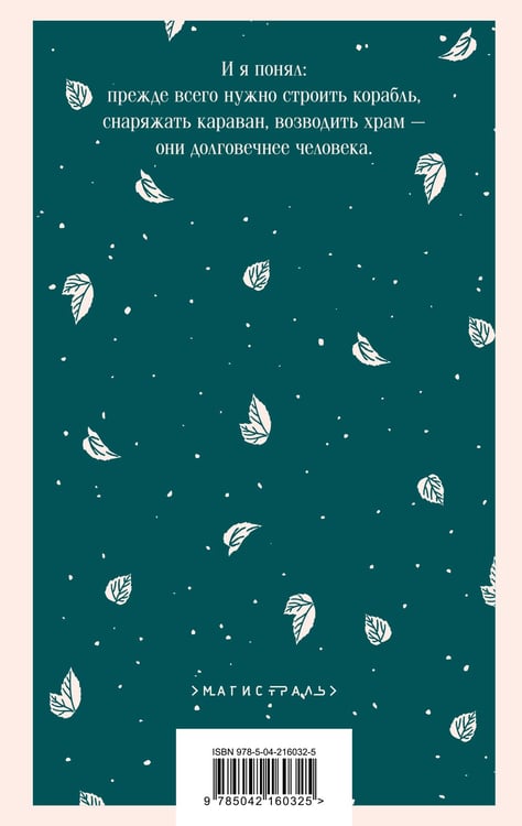 Дополнительное изображение книги «Цитадель»