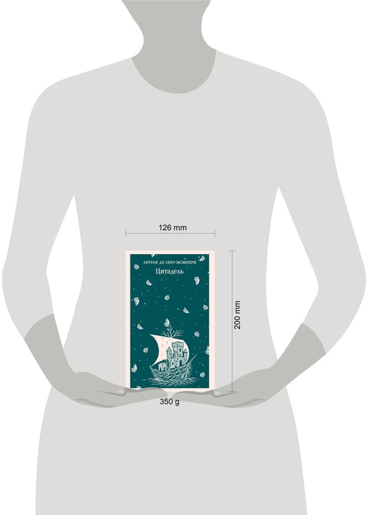 Дополнительное изображение книги «Цитадель»