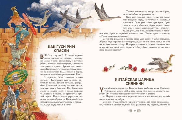 Дополнительное изображение книги «Сказки и рассказы (ил. А. Егуновой)»
