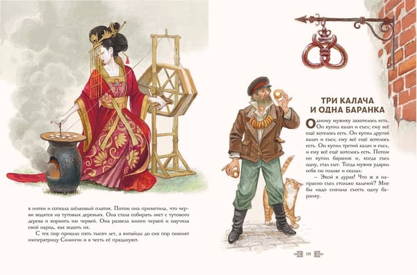 Дополнительное изображение книги «Сказки и рассказы (ил. А. Егуновой)»