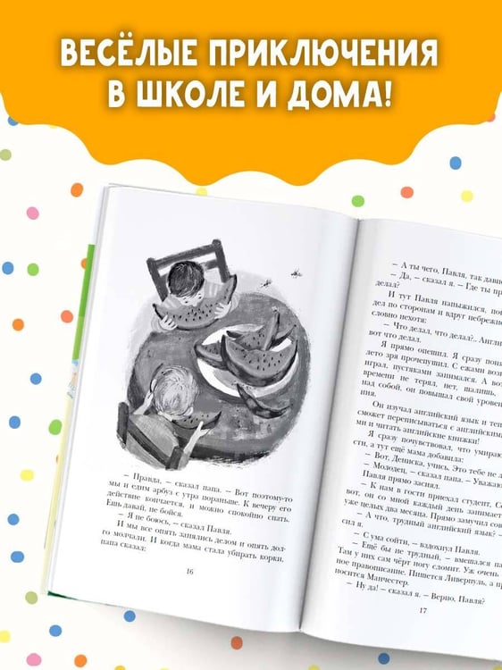 Дополнительное изображение книги «Стихи и сказки»