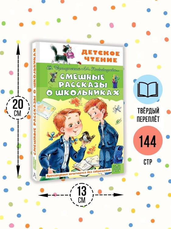 Дополнительное изображение книги «Стихи и сказки»