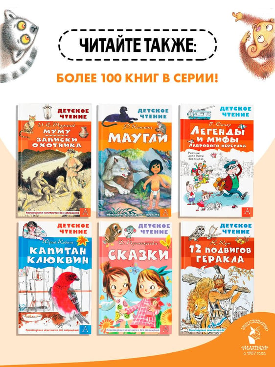 Дополнительное изображение книги «Стихи и сказки»