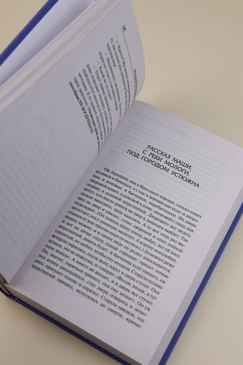 Дополнительное изображение книги «Земная ось»