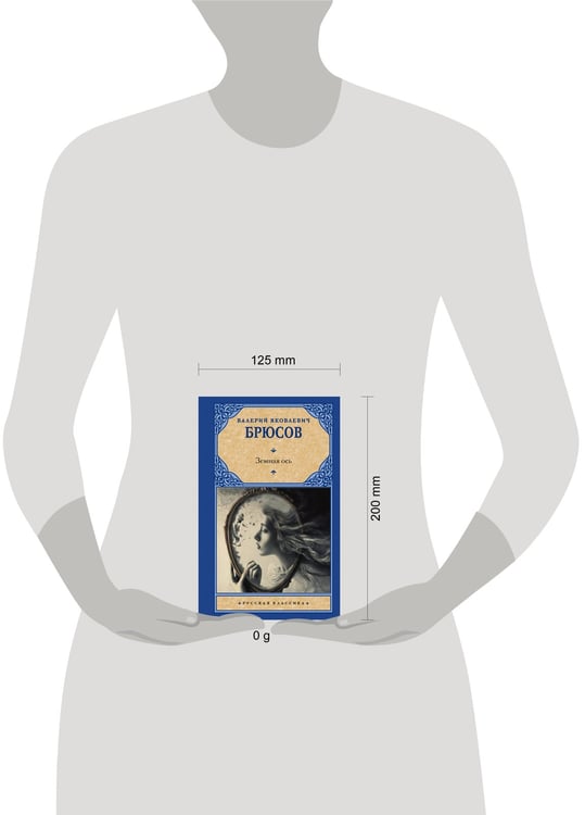 Дополнительное изображение книги «Земная ось»