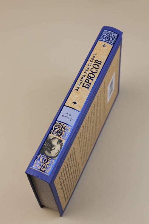 Дополнительное изображение книги «Земная ось»