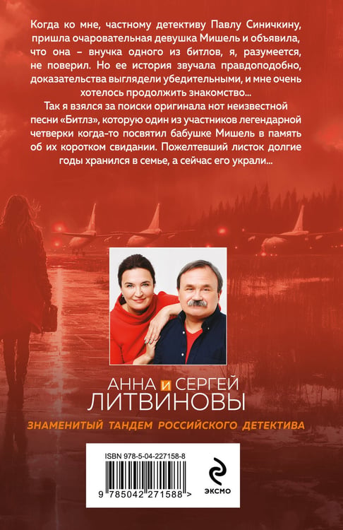 Дополнительное изображение книги «Бойся своих желаний»