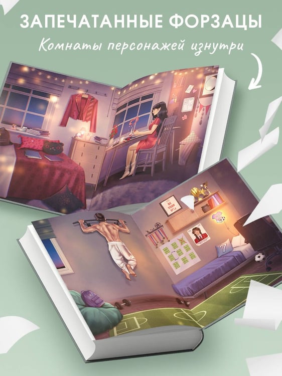 Дополнительное изображение книги «Шипы первой любви. Прогульщик (#1)»