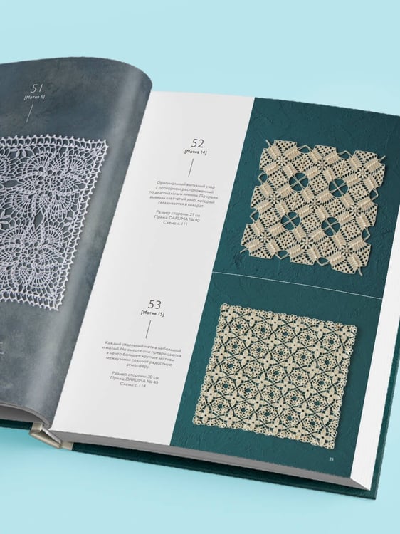 Дополнительное изображение книги «Большая книга ажурного вязания. 100 салфеток и мотивов крючком»